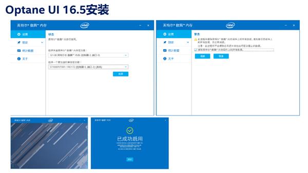 Intel傲腾加速的秘密：机械盘秒变SSD