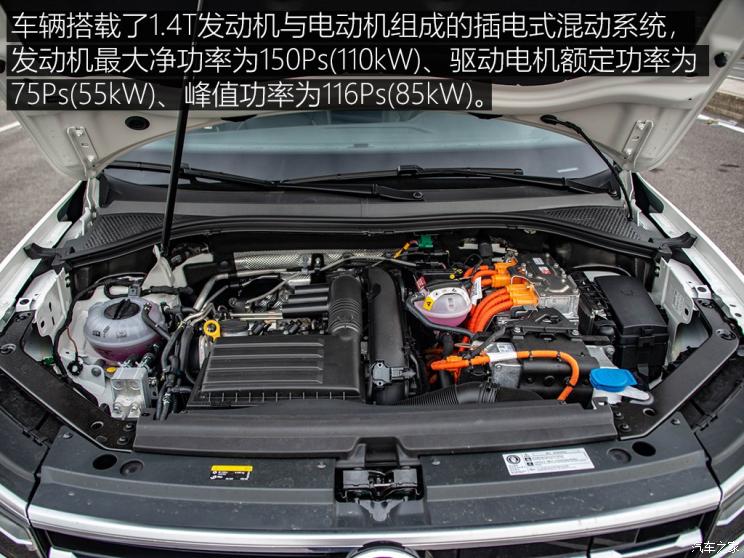 上汽大众 途观L新能源 2018款 430PHEV 混动旗舰版