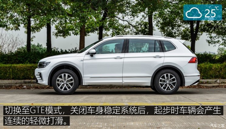 上汽大众 途观L新能源 2018款 430PHEV 混动旗舰版