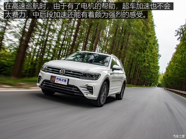 上汽大众 途观L新能源 2018款 430PHEV 混动旗舰版