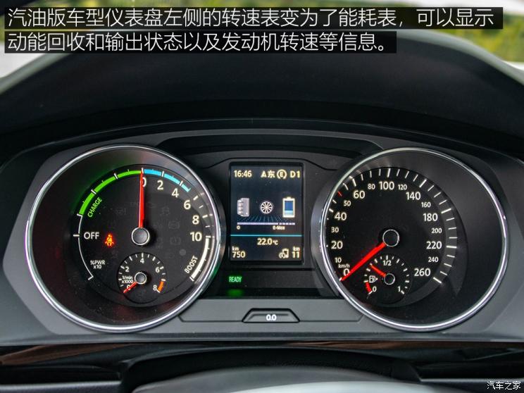 上汽大众 途观L新能源 2018款 430PHEV 混动旗舰版