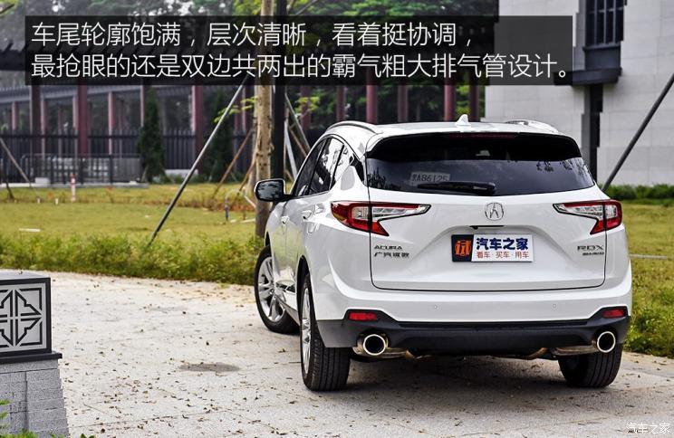 广汽讴歌 讴歌RDX 2019款 2.0T 钻享版SH-AWD