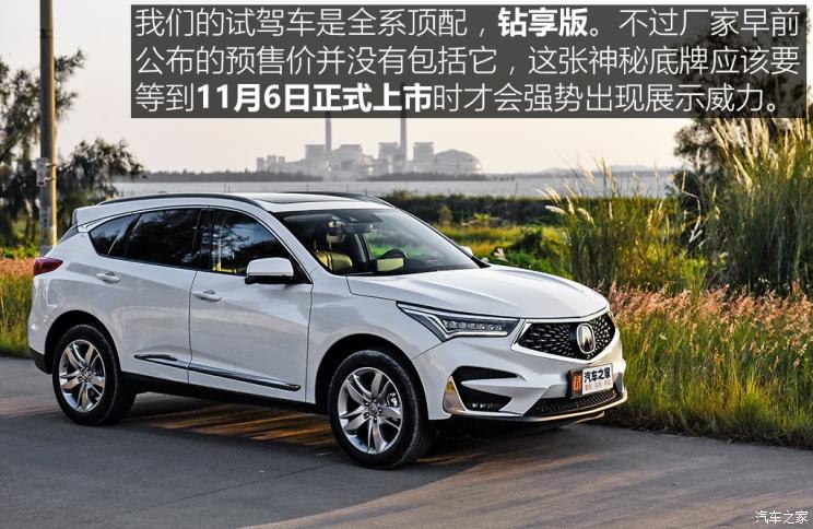 广汽讴歌 讴歌RDX 2019款 2.0T 钻享版SH-AWD