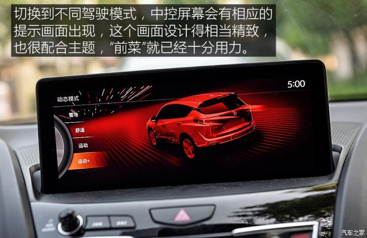 广汽讴歌 讴歌RDX 2019款 2.0T 钻享版SH-AWD