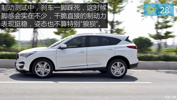 广汽讴歌 讴歌RDX 2019款 2.0T 钻享版SH-AWD