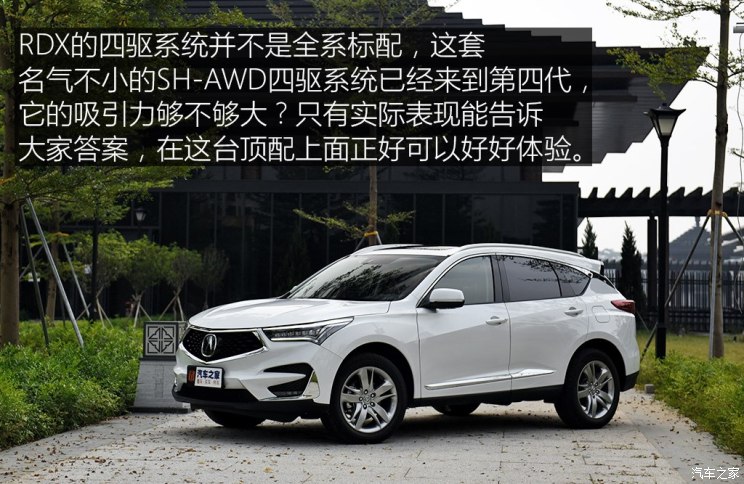 广汽讴歌 讴歌RDX 2019款 2.0T 钻享版SH-AWD