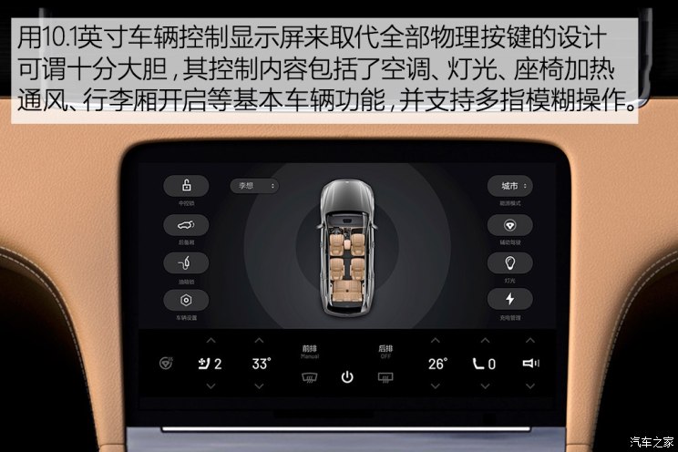 车和家 理想智造ONE 2019款 基本型