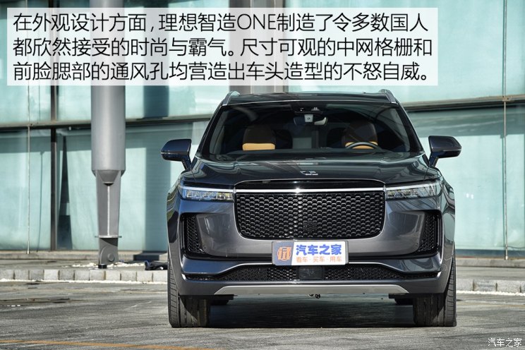 车和家 理想智造ONE 2019款 基本型