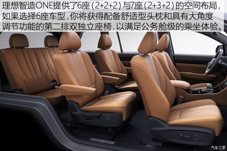 车和家 理想智造ONE 2019款 基本型