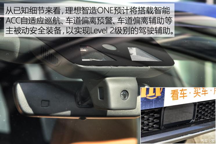 车和家 理想智造ONE 2019款 基本型