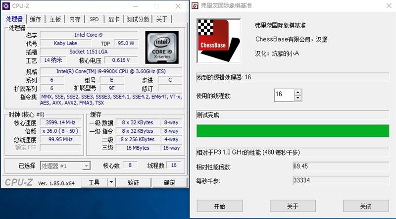 14纳米工艺的极限！I9-9900K首发评测：无可争议的性能王者