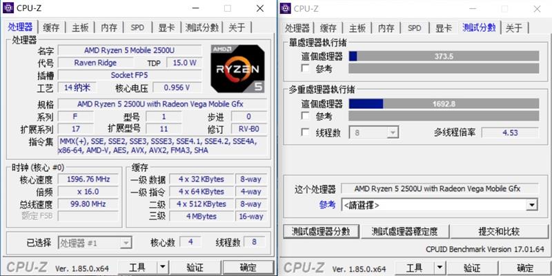 瞬间提升10%！联想IdeaPad 720S锐龙版新旧BIOS对比测试 ：运行频率更稳定