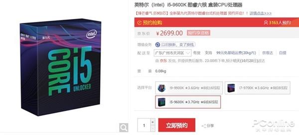2699元值吗？Intel i5-9600K评测