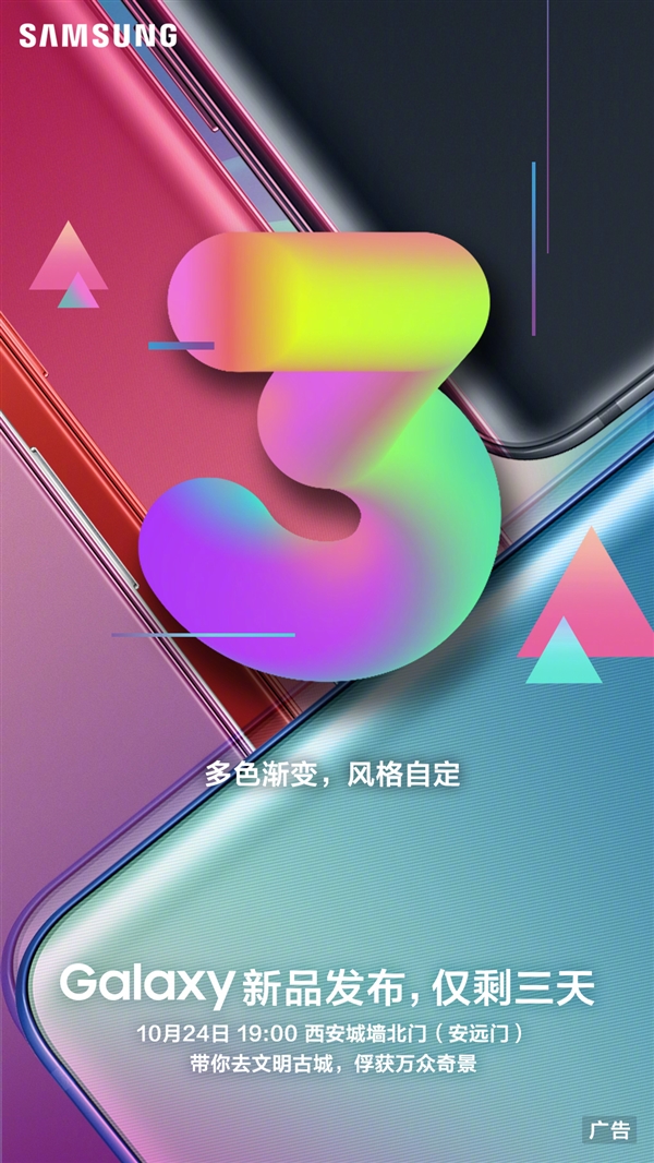 官宣！全球首款后置四摄 <a href='https://www.samsung.com/cn/' target='_blank'><u>三星</u></a>Galaxy A9s 24日国行发布