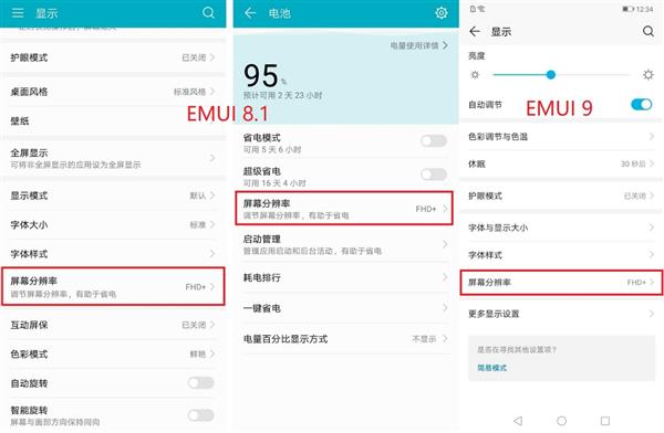 详解EMUI 9版荣耀10GT：美观、性能与健康一个都不能少