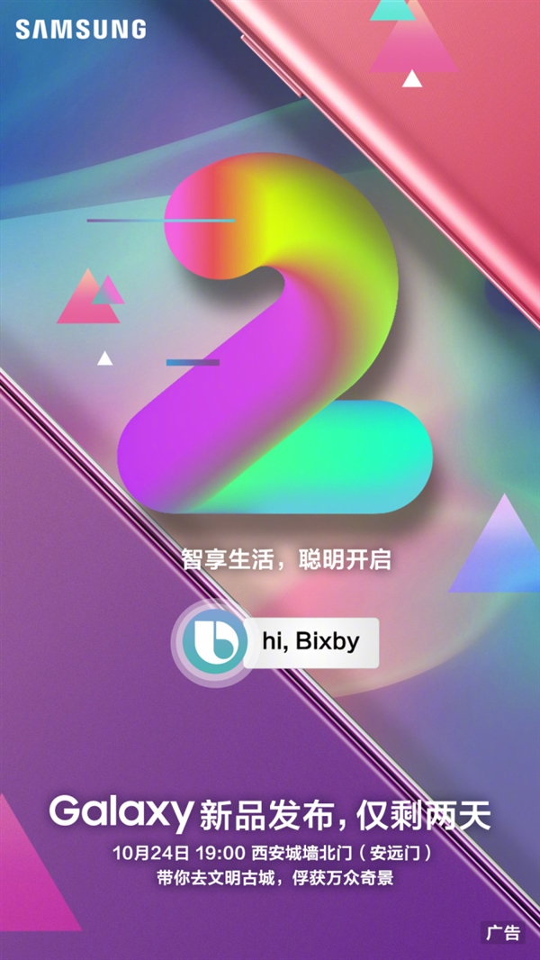 全球首款后置四摄！<a href='https://www.samsung.com/cn/' target='_blank'><u>三星</u></a>Galaxy A9s来了：渐变配色/内置Bixby