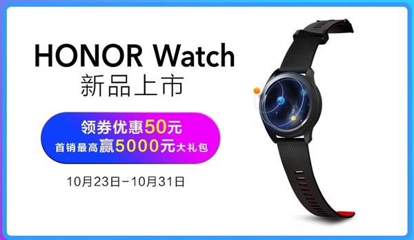 轻薄机身还能续航一周 荣耀Honor Watch六大卖点抢先曝光