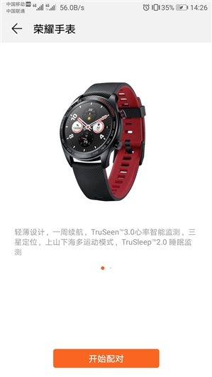 轻薄机身还能续航一周 荣耀Honor Watch六大卖点抢先曝光