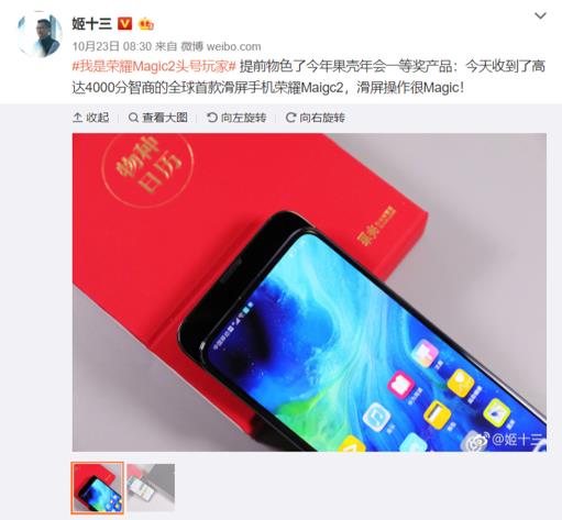 语音助手只是表象！荣耀Magic2亮出终极杀手锏：智商4000的YOYO