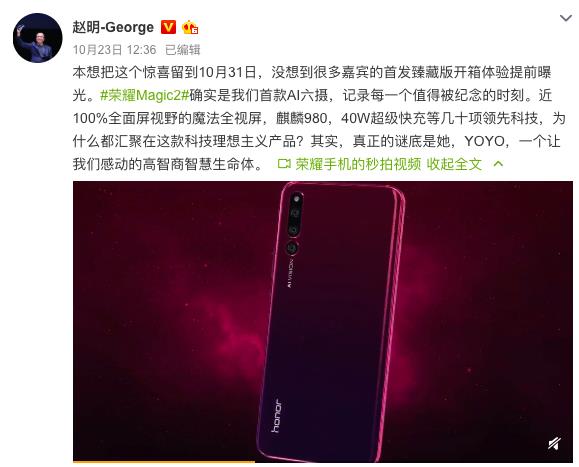 语音助手只是表象！荣耀Magic2亮出终极杀手锏：智商4000的YOYO