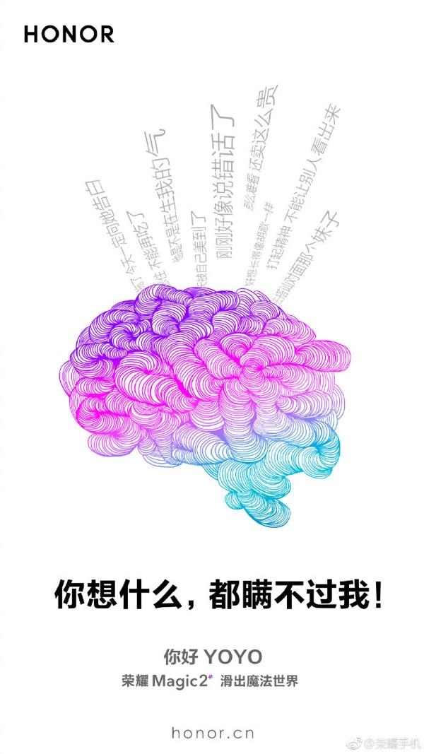 语音助手只是表象！荣耀Magic2亮出终极杀手锏：智商4000的YOYO