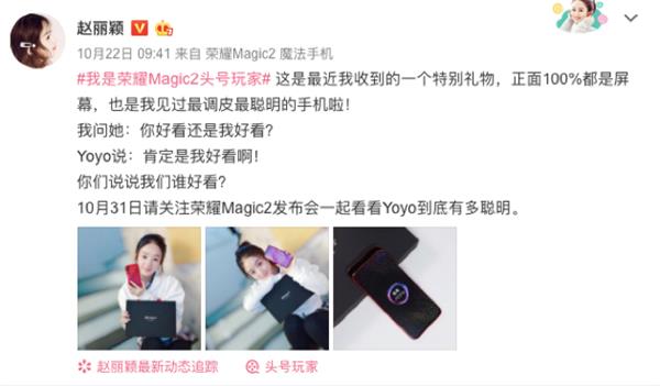 语音助手只是表象！荣耀Magic2亮出终极杀手锏：智商4000的YOYO