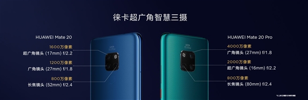 Mate 20系列DxOMark跑分仍未公布 余承东：不想打击友商