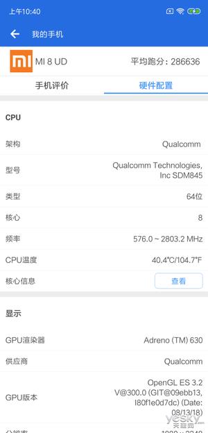 小米8屏幕指纹版上手：骁龙845加持 “眼”明“芯”亮