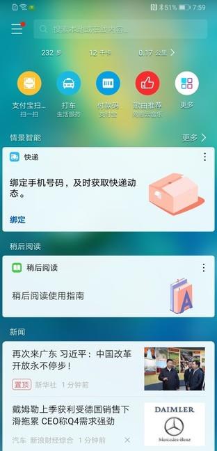 华为Mate 20 X上手：这9个绝学其它手机学不会