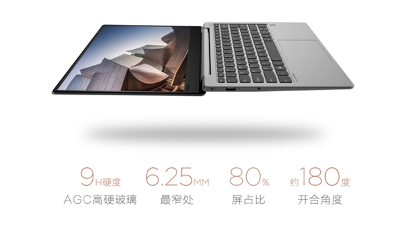 <a href='https://www.lenovo.com.cn/' target='_blank'><u>联想</u></a>小新Air13笔记本发布：八代酷睿+MX150独显 4999元起