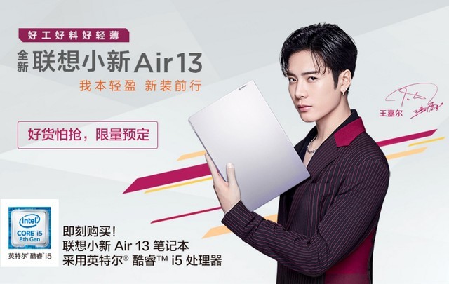 偏不做“性价比”！全新联想小新Air13首测 
