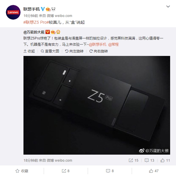 联想Z5 Pro即将发布：号称使用全球最贵屏幕指纹 11月1日见