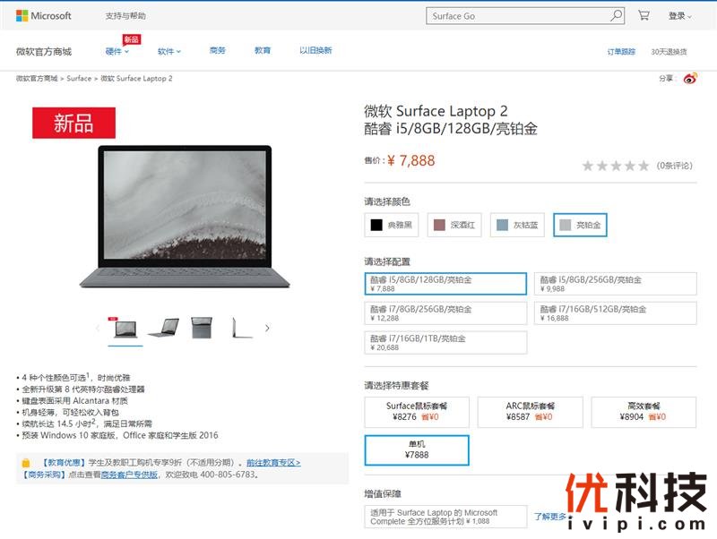 轻薄本标杆！微软Surface Laptop 2评测：MBP唯一对手
