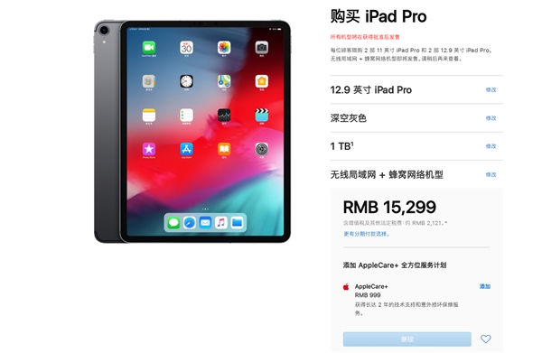 全新iPad Pro发布：A12X仿生芯片加持 顶配售价达15299元