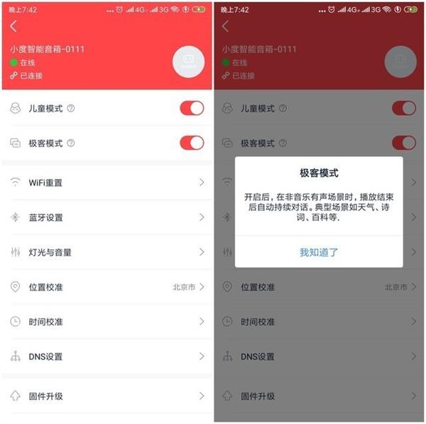 小度智能音箱Pro上手：同价位不二之选