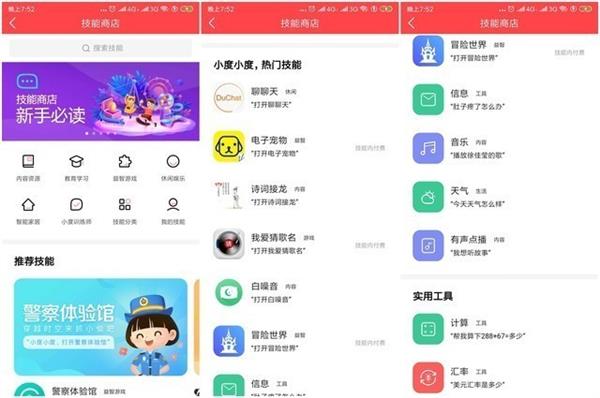 小度智能音箱Pro上手：同价位不二之选