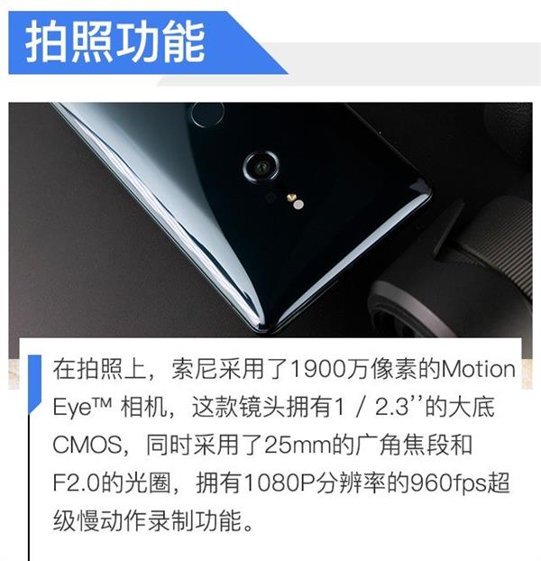 四大亮点加持 索尼Xperia XZ3上手