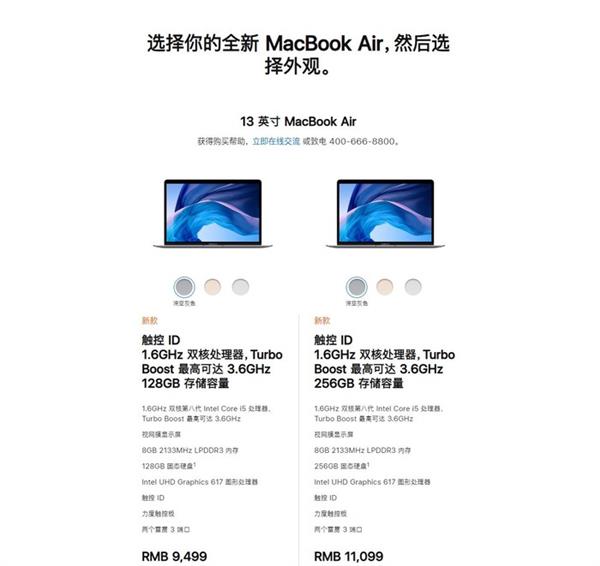 新MacBook Air发布后 我的苹果梦彻底破碎了