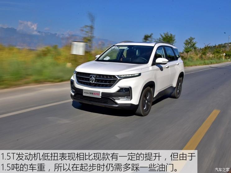 上汽通用五菱 宝骏530 2019款 1.5T CVT旗舰型