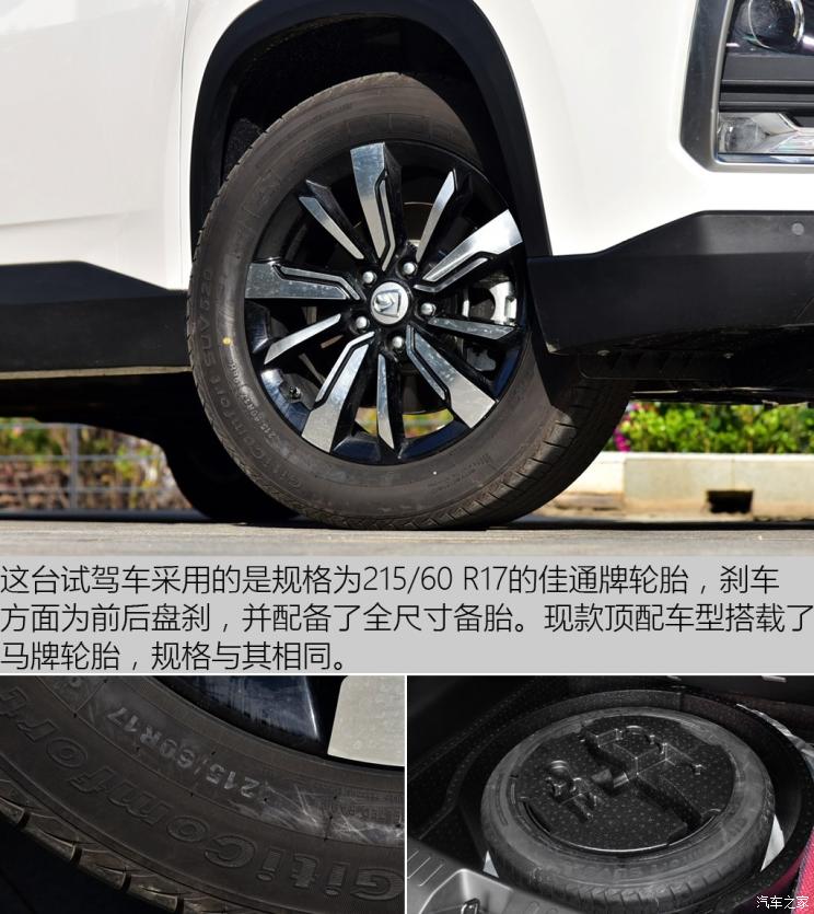 上汽通用五菱 宝骏530 2019款 1.5T CVT旗舰型