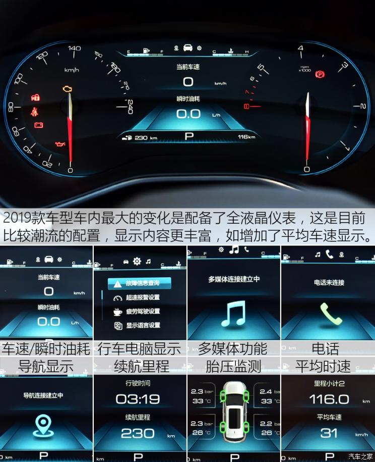 上汽通用五菱 宝骏530 2019款 1.5T CVT旗舰型