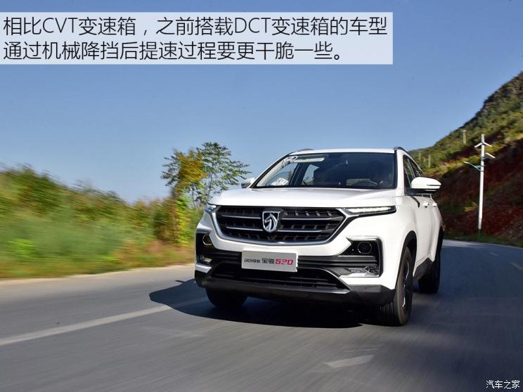 上汽通用五菱 宝骏530 2019款 1.5T CVT旗舰型