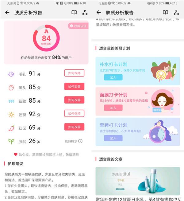 最懂你的手机 荣耀Magic 2智慧生命体YOYO体验