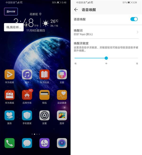 最懂你的手机 荣耀Magic 2智慧生命体YOYO<a href='https://www.ivipi.com/pc/' target='_blank'><u>体验</u></a>