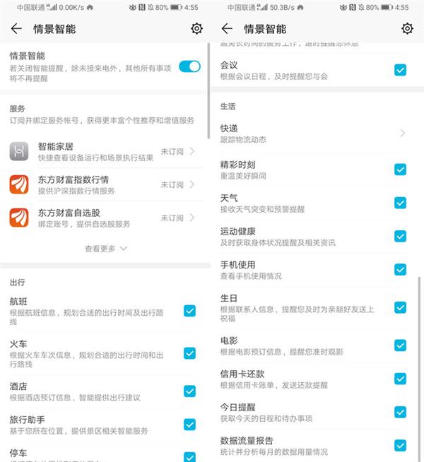 最懂你的手机 荣耀Magic 2智慧生命体YOYO体验