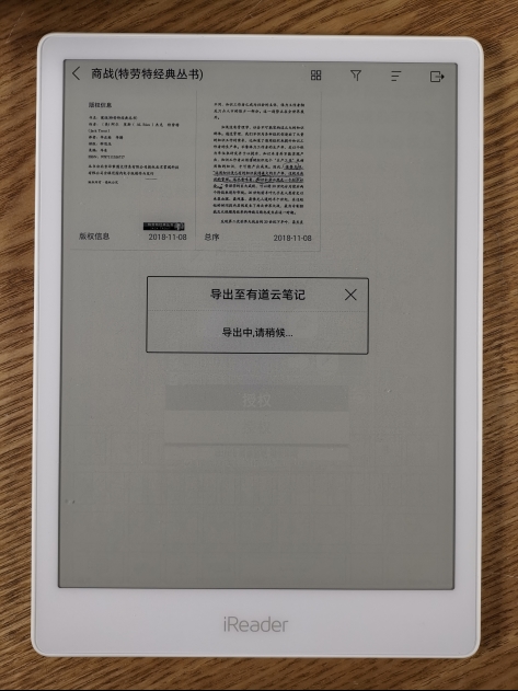 书本纸笔都可扔 iReader Smart智能本评测