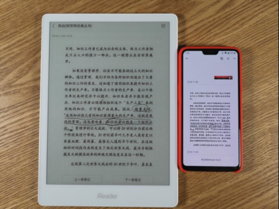 书本纸笔都可扔 iReader Smart智能本评测