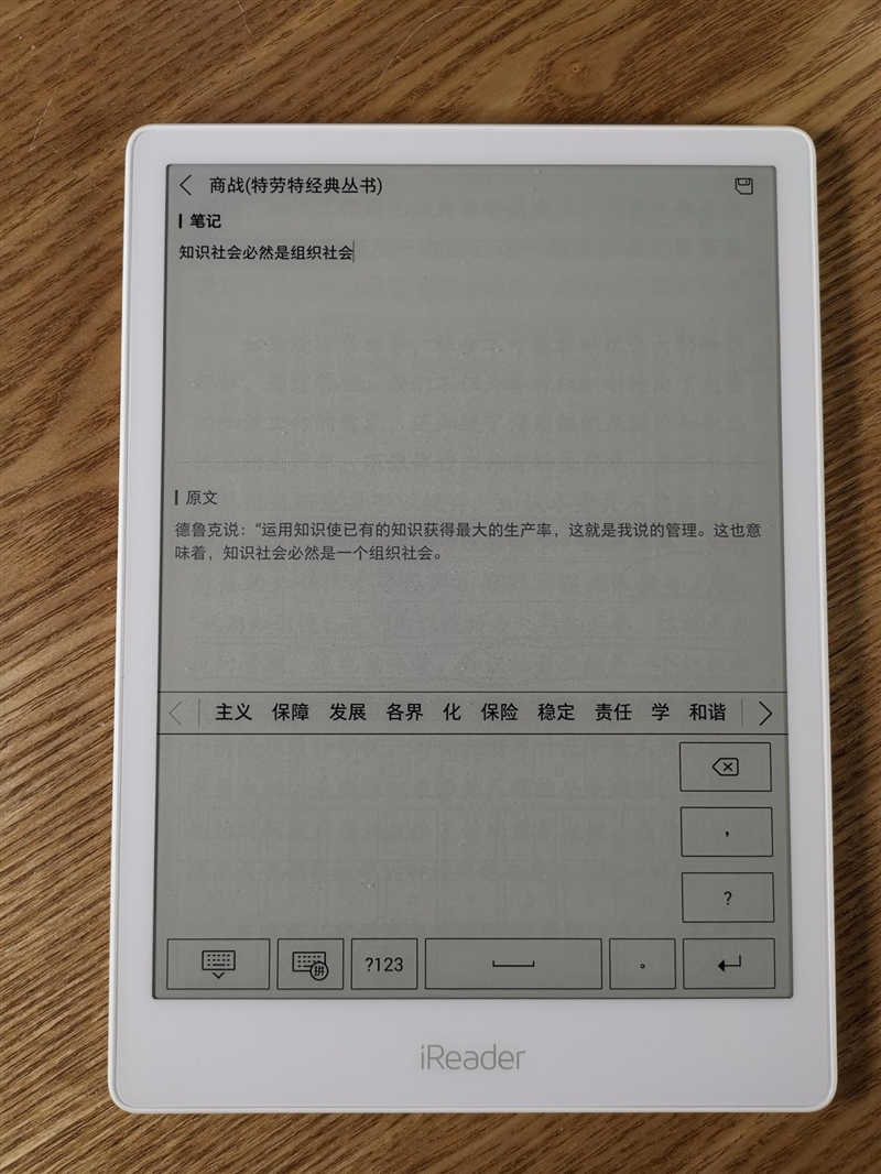 书本纸笔都可扔 iReader Smart智能本评测