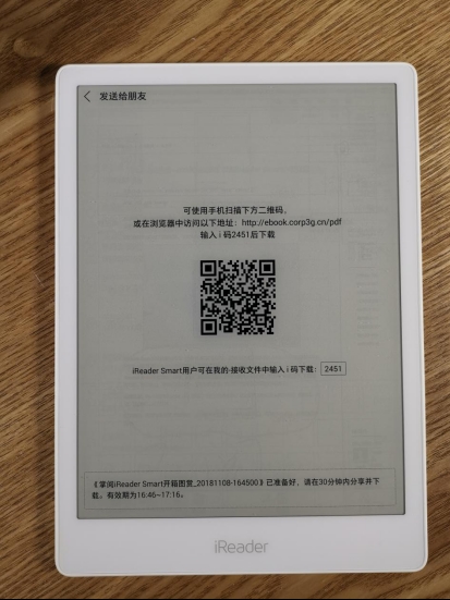 书本纸笔都可扔 iReader Smart智能本评测