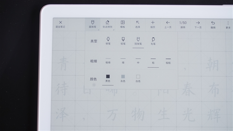 书本纸笔都可扔 iReader Smart智能本评测